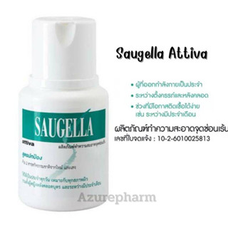 Saugella attiva pH 3.5 100 ML ซอลเจลล่า แอ็ทติว่า สูตรปกป้องเป็น 2 เท่า