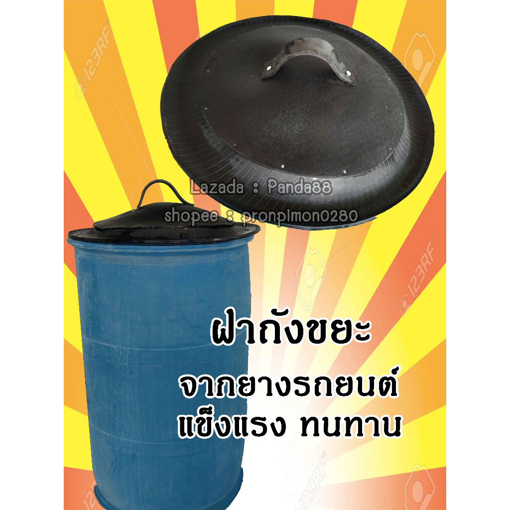 64เซน ฝาถังขยะยาง ขนาด64cm