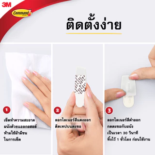3M™ Command™ คอมมานด์ ตะขออเนกประสงค์ ขนาดเล็กพิเศษ, 17066, รับน้ำหนักได้ 225 ก., 3 ชิ้น/แพ็ค