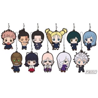 พวงกุญแจมหาเวทย์​ผนึก​มาร Jujutsu Kaisen Capsule Rubber Mascot 04