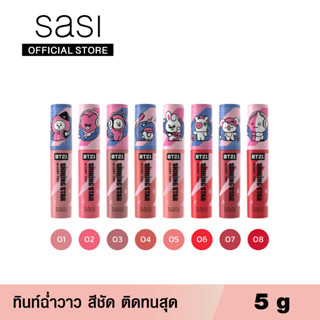 sasi ศศิ ลิปทินท์ ฉ่ำวาว ชายนิ่ง สตาร์ กลาสซี่ ทินท์ / Shining Star Glassy Tint (3 g.)