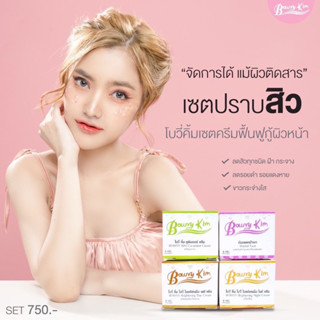 ครีมโบวี่คิ้ม(Bowvy kim )6ชุด24ปุกร้านส่งเร็วของแท้100%