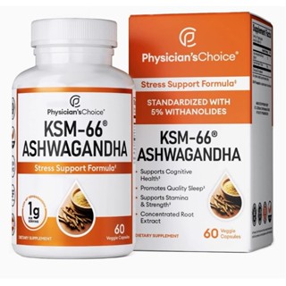 KSM-66 ASHWAGANDHA ROOT EXTRACT 500mgและสาร วิทาโนไลด์ สกัด 5%โสมอินเดียสกันอินทรีย์