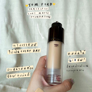 แท้ทั้งร้าน !! แบ่งขาย15สี TOM FORD TRACELESS SOFT MATTE FOUNDATION