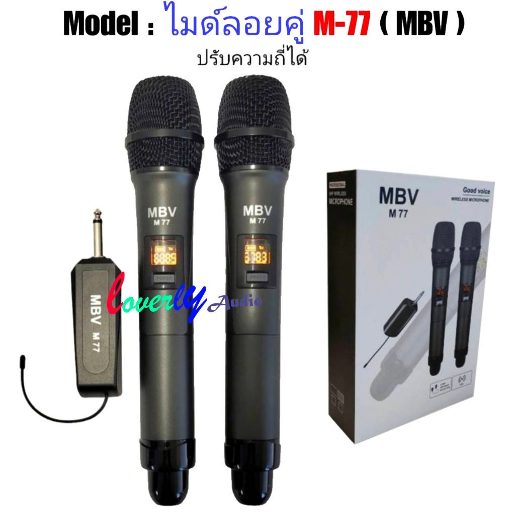 MBV ไมค์โครโฟน ไมค์ลอยแบบพกพา ชุดรับ-ส่งไมโครโฟนไร้สาย ไมค์คู่แบบมือถือ Wireless Microphone UHFปรับค