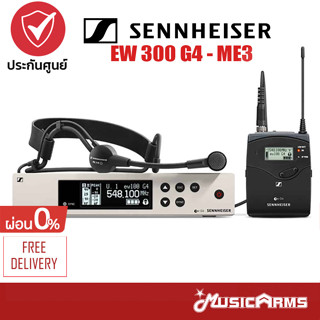 [ใส่โค้ดลด1000บ.] ชุดไมค์คาดศรีษะ SENNHEISER รุ่น EW 300 G4 - ME3 / HEADMIC1 -TH