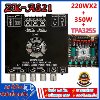 【จัดส่งจากกรุงเทพ】🔈แอมasWuzhi ZK-AS21 TPA3255 ขับซับ10นิ้ว 2Ω แอมป์จิ๋ว สเปคเทพ 790W 2.1ch 220w+220w+350w แอมป์จิ๋ว TPA3