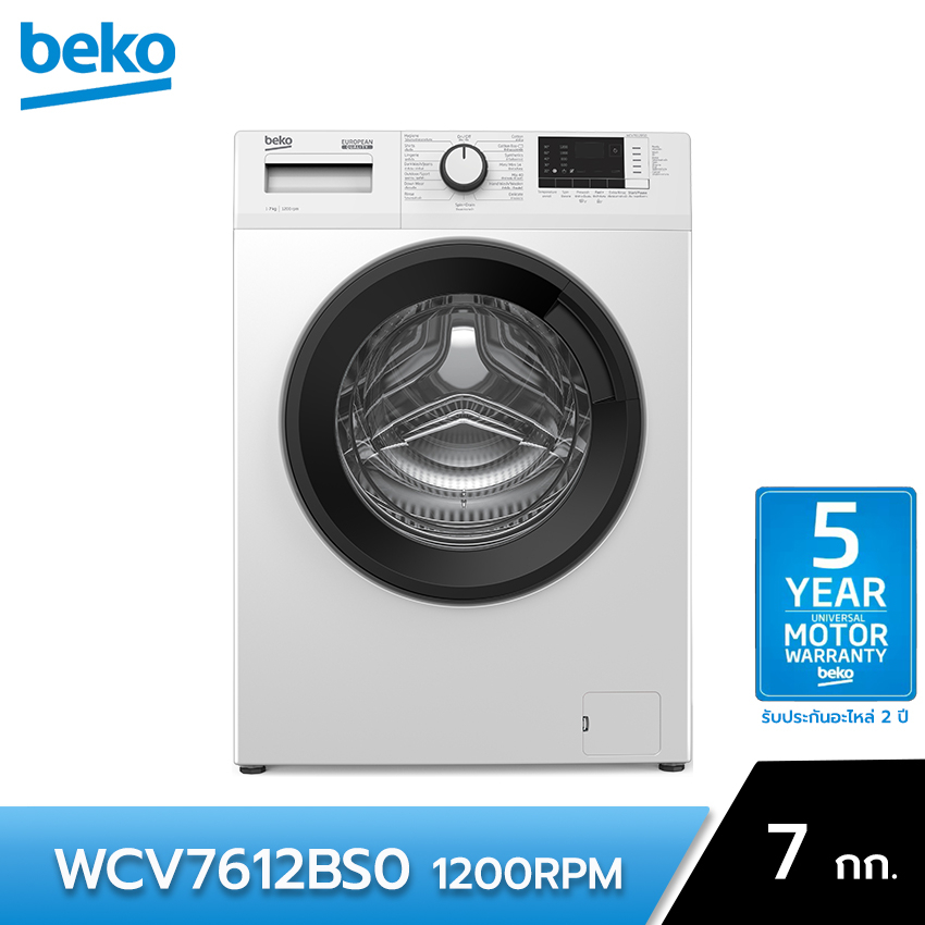 เบโค เครื่องซักผ้าฝาหน้า ขนาด 7 กก. รุ่น WCV7612BS0 (ไม่รวมค่าติดตั้ง) BEKO FRONTLOAD WASHING MACHIN