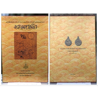 เก็บเก่า แผ่นซีดี CD พระมหาชนก เฉลิมพระเกียรติ ในหลวง รัชกาลที้ 9 จัดทำโดยมหาวิทยาลัยขอนแก่น ปี 2541