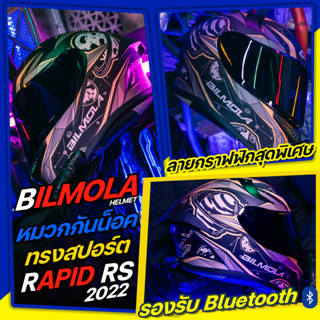 Bilmola รุ่น Rapid RS หมวกกันน็อครูปทรง Sport มาพร้อมกับลายกราฟฟิกสุดพิเศษ ลาย EXLOER