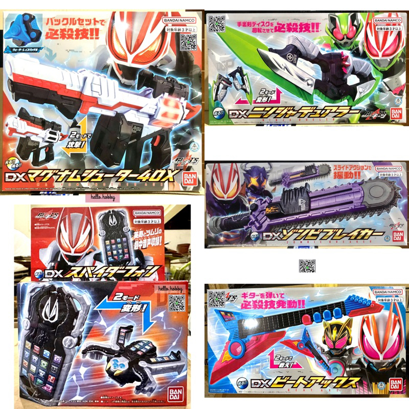 ของเล่นไรเดอร์ Kamen Rider Geats - DX Magnum Shooter 40X / DX Zombie Breaker / DX Ninja Dueler by Ba