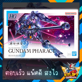 BANDAI GUNPLA HG GUNDAM PHARACT KITLOFT กันดั้ม หุ่นยนต์