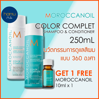 MOROCCANOIL® COLOR COMPLETE SET 250mL