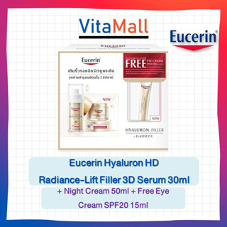 Eucerin Hyaluron HD Radiance-Lift Filler 3D Serum 30ml + Night Cream 50ml + Free Eye Cream SPF20 15ml เซทผลิตภัณฑ์บำรุงผ