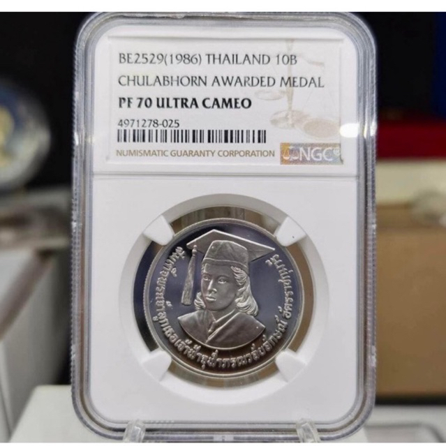 เหรียญนิกเกิลขัดเงาหน้าเหรียญ 10 บาทวาระเจ้าฟ้านักวิจัยในตลับเกรด PF70 ( เกรดดิ้ง )