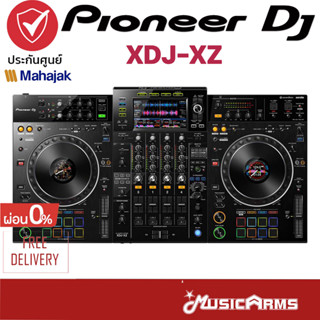 [ใส่โค้ดลด1000บ. พร้อมส่ง] Pioneer XDJ-XZ ดีเจ คอนโทรลเลอร์ ประกันศูนย์มหาจักร PIONEER DJ XDJXZเครื่องเล่นดีเจ