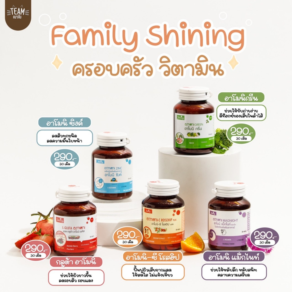 Amoni L Gluta Plus แอลกลูต้า-อาโมนิพลัส 30 เม็ด (กระปุกแดง)