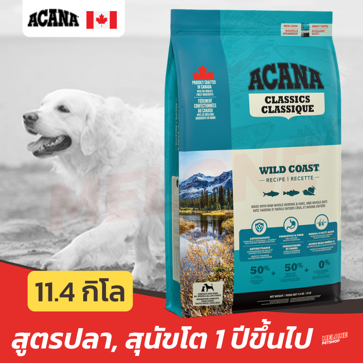 Acana อาหารสุนัข สูตร Wild Coast Grain Free ขนาด 11.4 kg