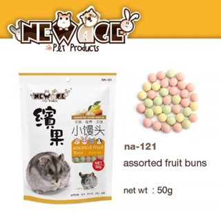 Newage Fruity ball ฟรุตตี้บอล ขนมสำหรับแฮมเตอร์ กระรอก ชูการ์ และสัตว์เล็กอื่นๆ (ฟรุตตี้บอล)