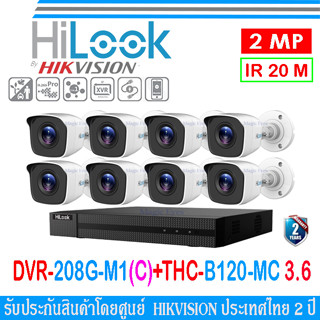 HiLook กล้องวงจรปิด 2MP รุ่น THC-B120-MC 3.6(8)+DVR รุ่น 208G -M1(C)(1)