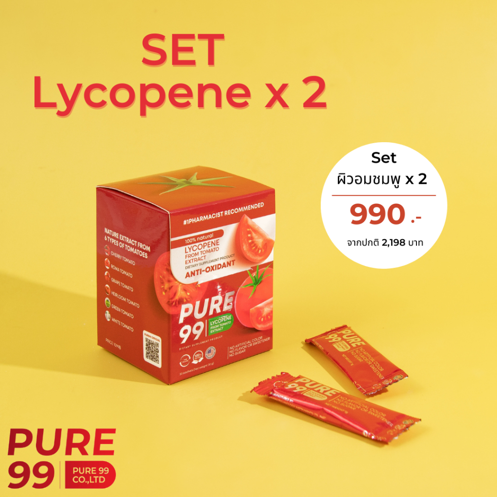 Pure99 Lycopene 30000 Mg 2 Pure99 official ThaiPick