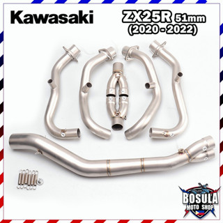 KAWASAKI ZX-25R 51MM ท่อไอเสียรถจักรยานยนต์ระบบเต็มด้านหน้ากลางเชื่อมต่อท่อไอเสีย DB Killer