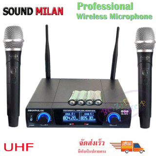 SOUND MILAN ชุดรับ-ส่งไมค์โครโฟน ไมค์ลอยไร้สาย microphone รุ่น ML-637