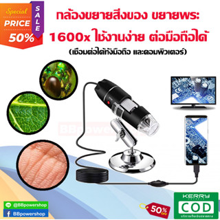 MT0183 กล้องจุลทรรศน์ดิจิทัล วิเคราะห์ผิวหนัง มีไฟ LED กล้อส่องพระ กล้องส่องผิวหนัง กล้องส่องสมุนไพร กล้องขยายสิ่งของ