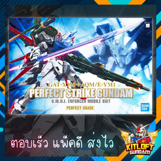 BANDAI GUNPLA PG PERFECT STRIKE GUNDAM KITLOFT GUNDAM กันดั้ม หุ่นยนต์