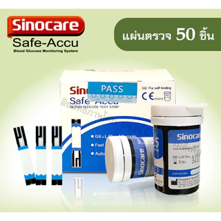 แผ่นตรวจ50ชิ้น เข็มเจาะ 50ชิ้น ใช้กับเครื่องตรวจเบาหวาน Sinocare รุ่น SAFE Accu