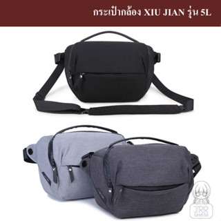 กระเป๋ากล้อง XIU JIAN รุ่น 5L (แนว PEAK DESIGN EVERYDAY SLING 5L) by JRR  ( XIU JIAN Sling 5L camera bag )