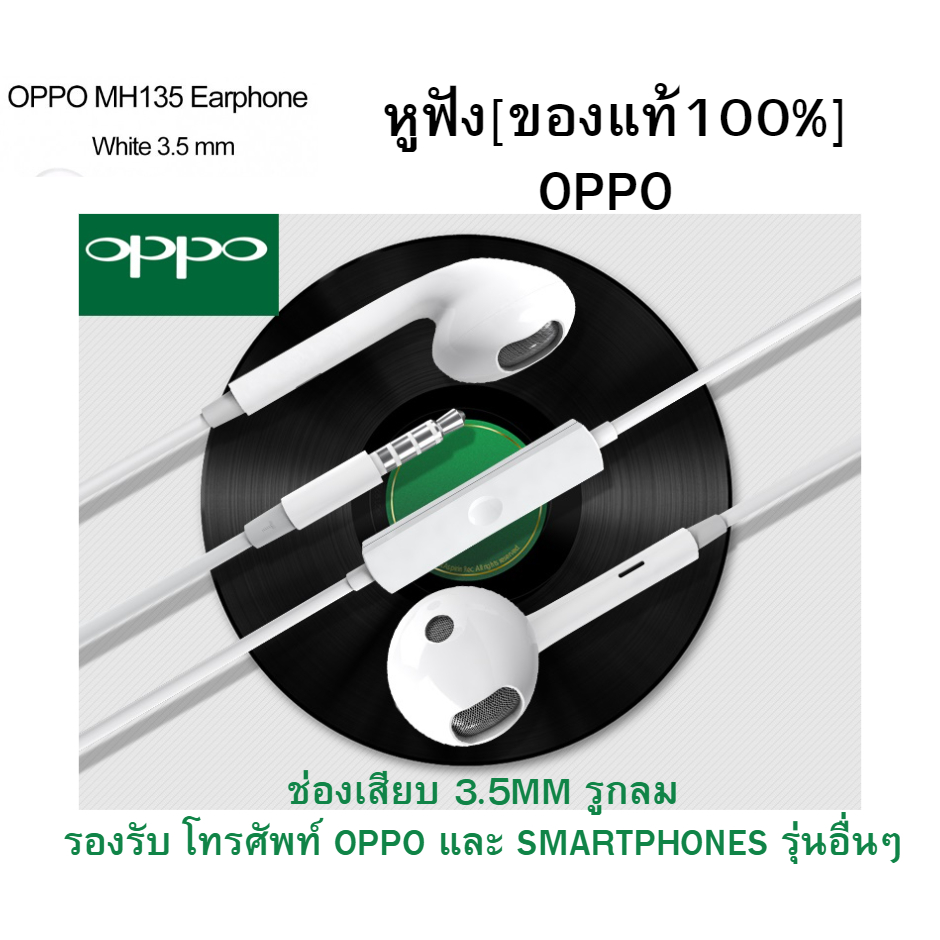 หูฟัง รุ่นใหม่ OPPO ของแท้ศูนย์ Original Jack 3.5มม.เสียงดีมากกก ใช้ได้หลายรุ่น เช่น A5S A91 A72  R1