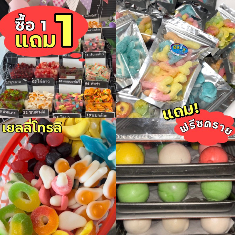 เยลลี่นำเข้า ฟรี! เยลลี่ฟรีซดราย เซตคู่ขายดีในตต