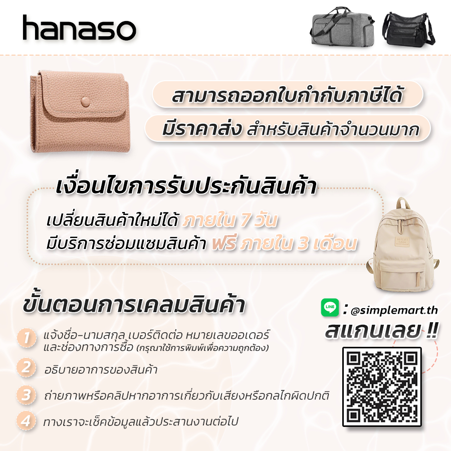 Hanaso กระเป๋าเดินทาง 20/24 นิ้ว กระเป๋าเดินทางล้อลาก กระเป๋าเดินทาง กันน้ำ กันรอยขีดข่วน แข็งแรงทนทาน วัสดุABS+PC