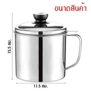 หม้อกรองน้ำมัน หม้อเก็บน้ำมัน พร้อมตะแกรงกรอง หม้อกรองน้ำมันสแตนเลส หม้อ1ลิตร