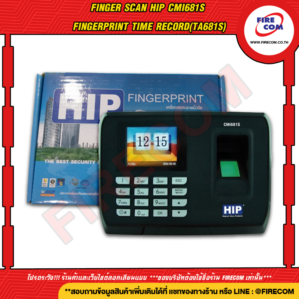 เครื่องสแกนลายนิ้วมือ Finger Scan Hip CMI681S Fingerprint Time Record(TA681S) สามารถออกใบกำกับภาษีได