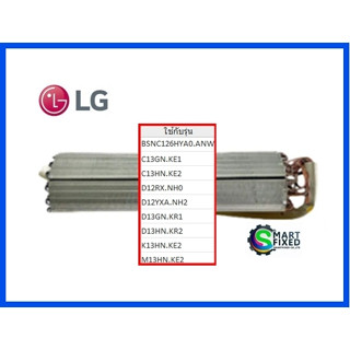 แผงรังผึ้งอะไหล่แอร์แอลจี/Evaporator/LG/ADL74161503/อะไหล่แท้จากโรงงาน