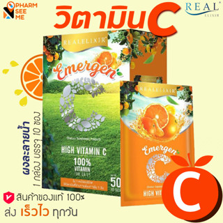 วิตามินซี 1000 มิลลิกรัม วิตามินซีแบบผง ชงละลายน้ำ ดูดซึมไว Real Elixir Emergen-C  Vitamin C 1000 mg (1 กล่อง บรรจุ 10 ซอง) วิตามินซีที่ร่างกายต้องการใน 1 วัน