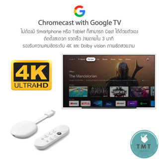 ￼Google Chromecast with Google TV 4K (GEN 4)  ✅พร้อมส่ง ✅รุ่นใหม่สุด / ร้าน TMT innovation