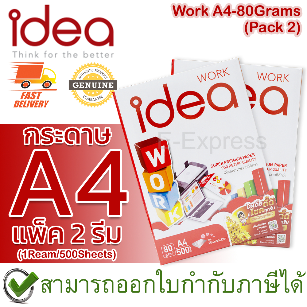 ราคา Idea Work กระดาษถ่ายเอกสาร 80 แกรม A4 ก ค 2024 Biggo