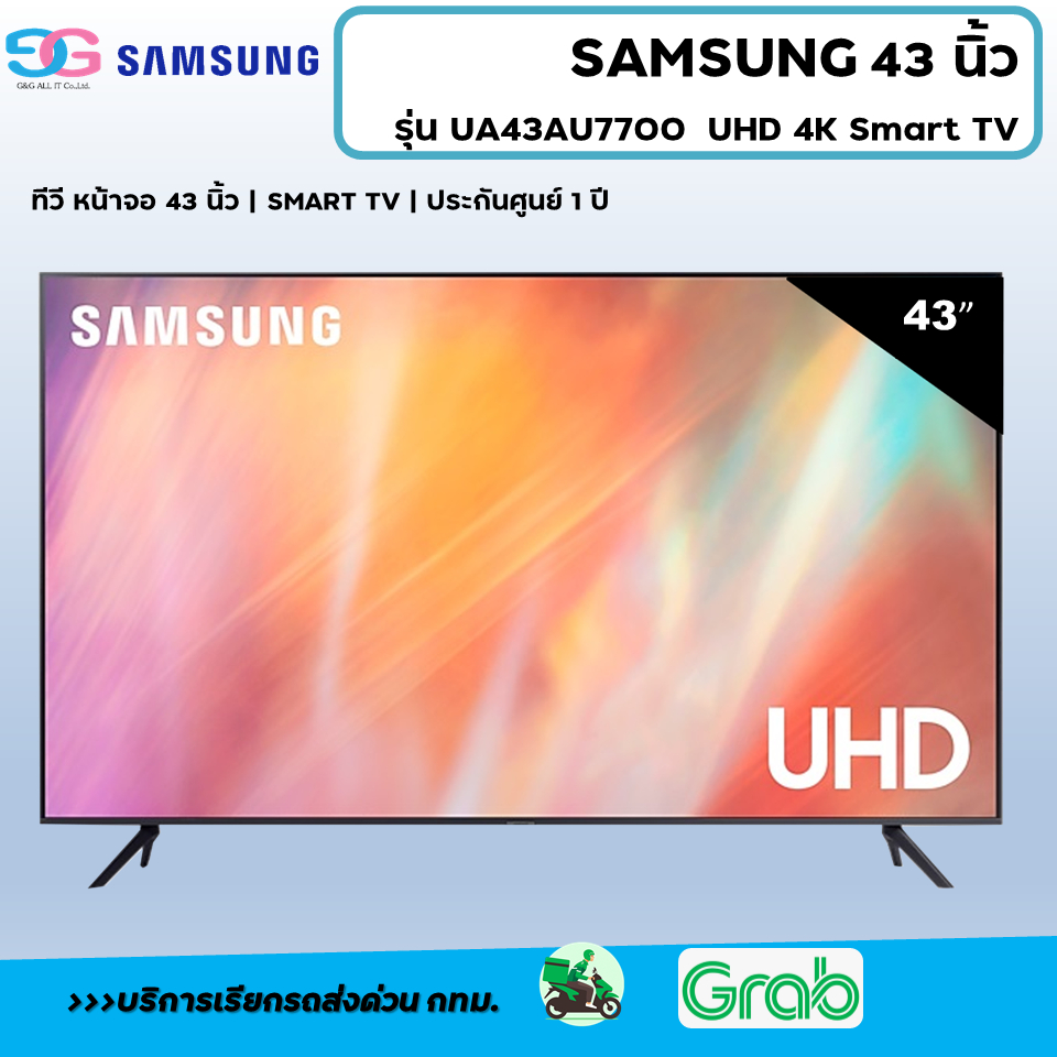 Samsung Smart TV 43"  UHD 4K 43AU7700