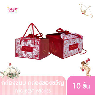 กล่องขนม GIFTSET กล่องของขวัญ หูเชือก พร้อมริบบิ้น Floral Best Wishes สีแดง