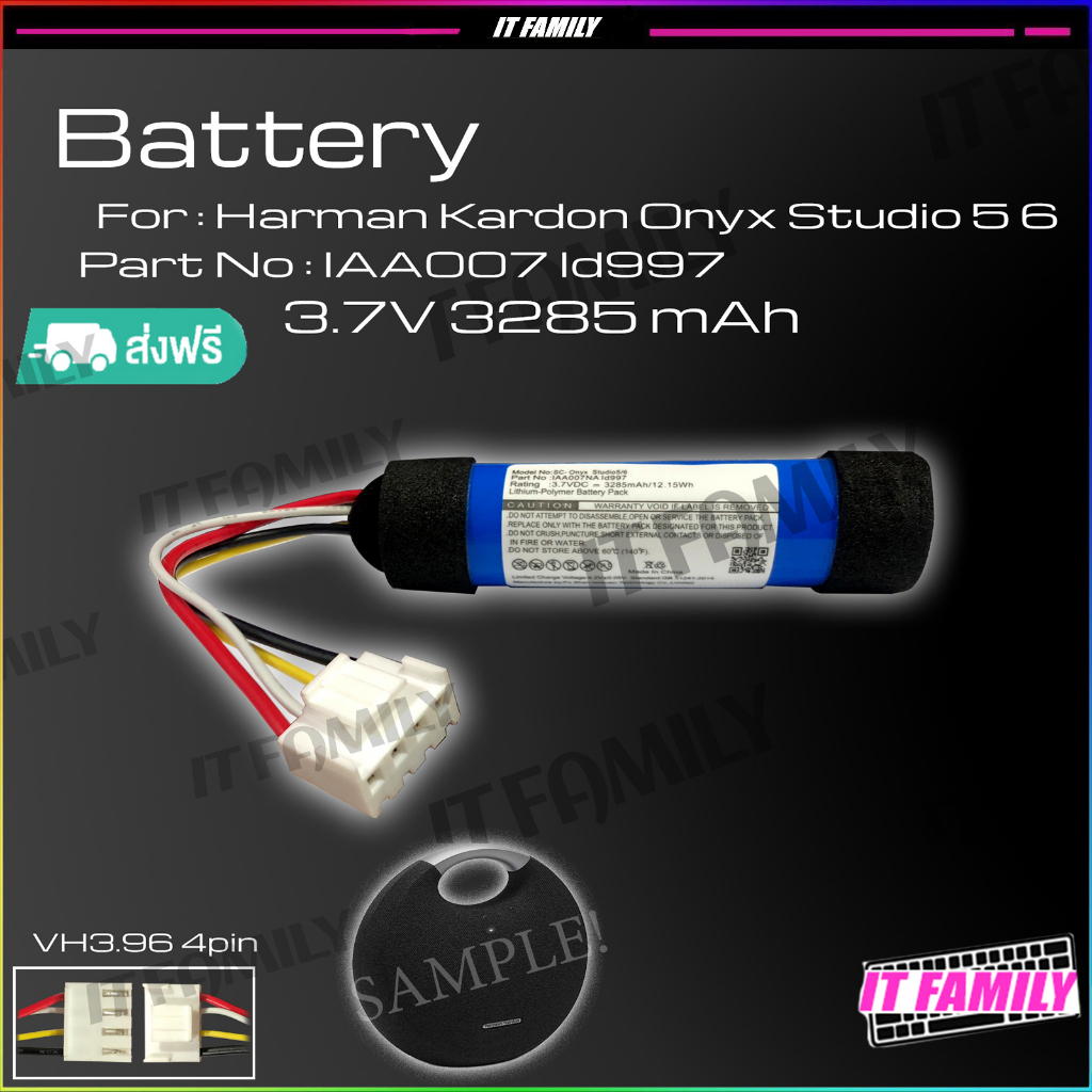 แบตเตอรี่ Harman Kardon Onyx Studio 5/6 battery ID997 3285mAh(ส่งฟรี)