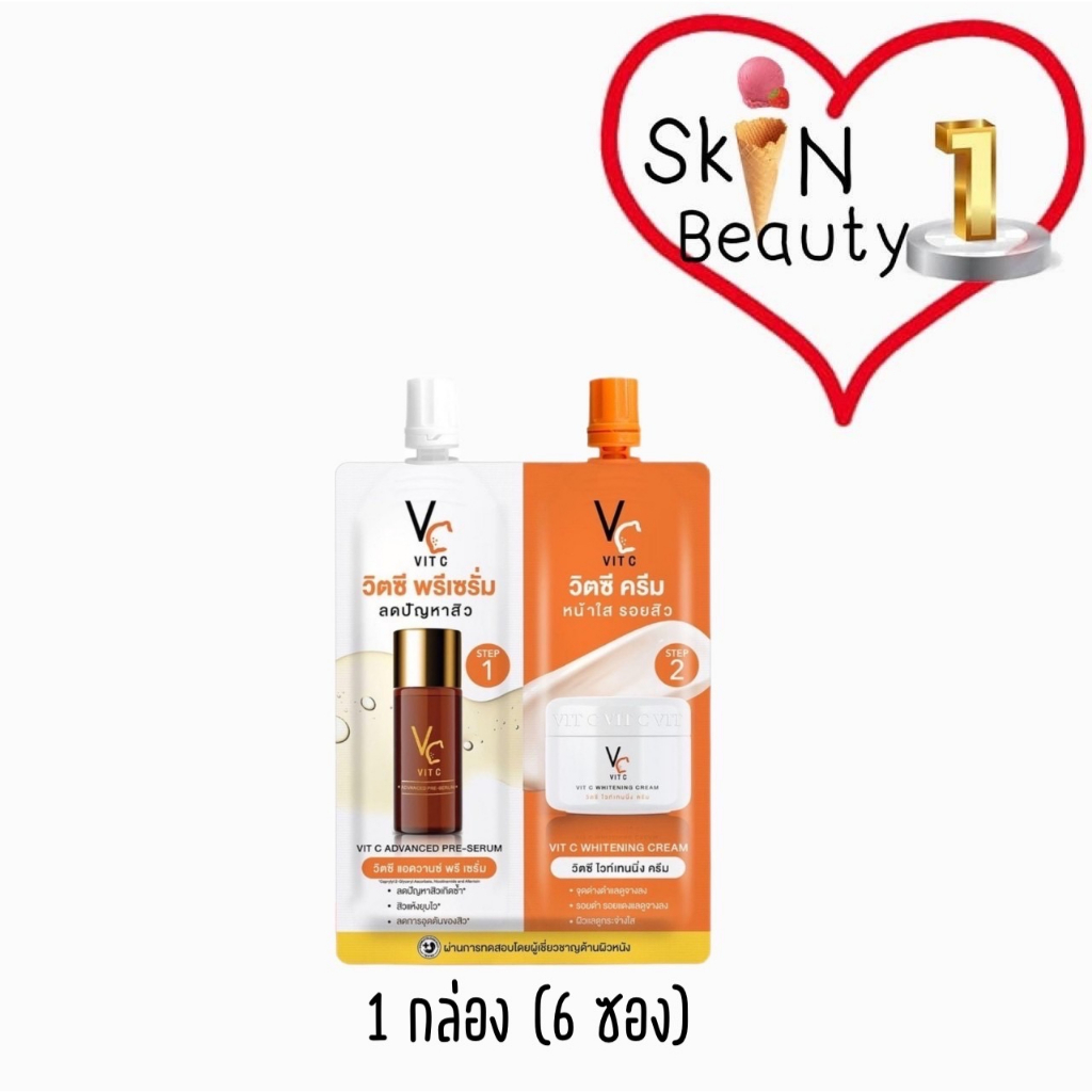 ((1 กล่อง - 6 ซอง)) Double VC ดับเบิ้ลวิตซี (น้องฉัตร) 2 in 1 VC เซรั่ม+ครีม