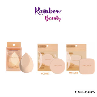 มีหลายแบบ ฟองน้ำแต่งหน้า พัฟแต่งหน้า MEILINDA Better Skin Sponge Blender พัฟงานผิว พัฟ ฟองน้ำรูปไข่ สปองแต่งหน้า