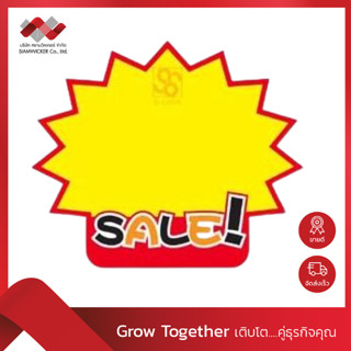 ป้ายราคา ป้ายกระดาษ SALE !! Size S ป้ายระเบิด ป้ายโปรโมชั่น …