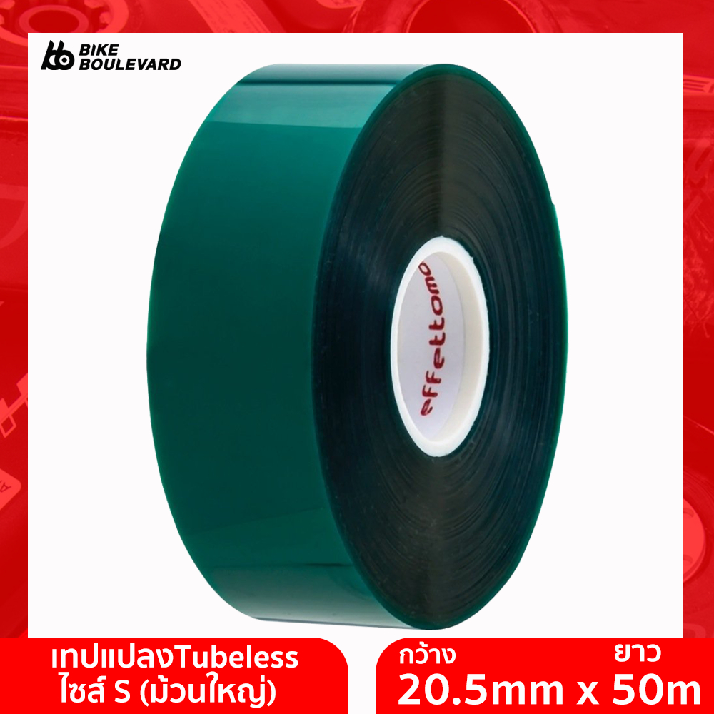 EFFETTO MARIPOSA เทปสำหรับยาง TUBELESS CAFFELATEX TUBELESS TAPE S SHOP กว้าง 20.5 มม. ยาว 50 เมตร