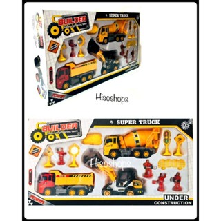 Super Truck Set รถบรรทุก รถก่อสร้าง ครบชุด มีรถปูน รถบรรทุก และรถแมคโคร แบบเล่นมือ