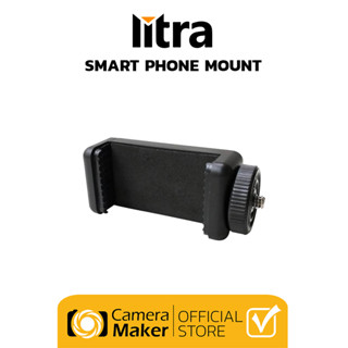 LITRA SMART PHONE MOUNT (ประกันศูนย์)