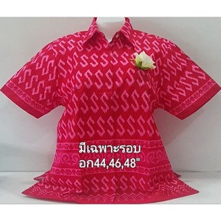 เสื้อเชิ๊ตอัดกาวลายขอสีชมพูบานเย็นอก44-48